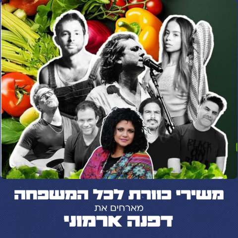 יום הגולן - הפנינג לכל המשפחה