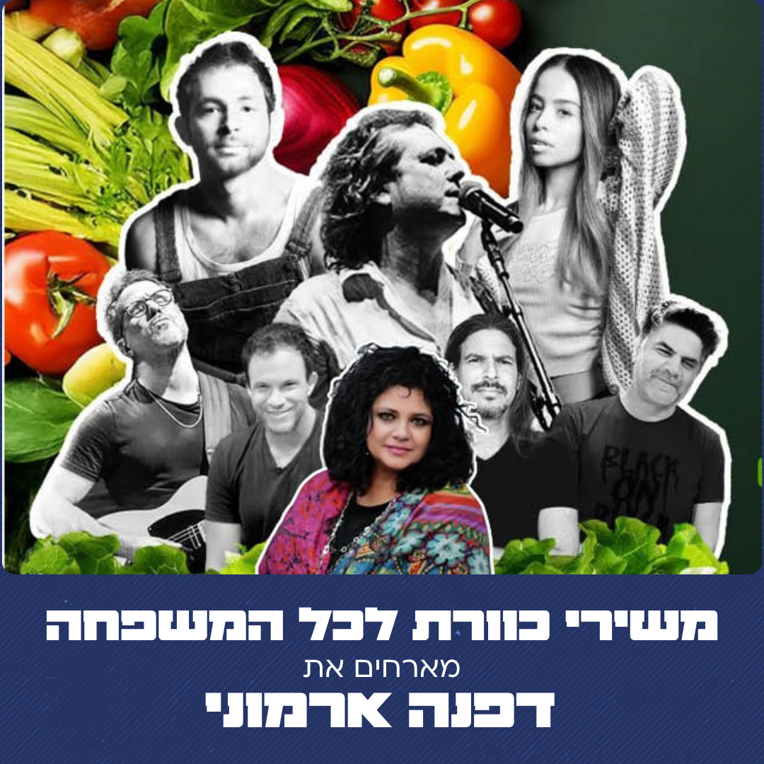 יום הגולן 2026 (4).png