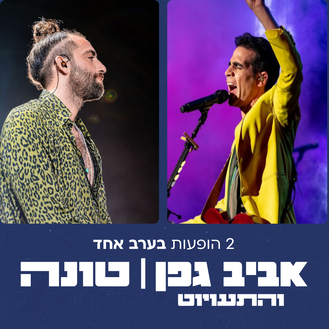 יום הגולן 2026 (3).png