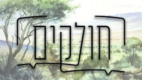 להחזיר למחוזותינו את השיח הקשוב